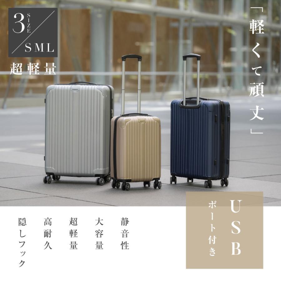 スーツケース キャリーバッグ 人気 軽量 海外旅行 Lサイズ 1週間以上利用 BESTSIGN（ベストサイン） スーツケース USBポート付き キャリーケース