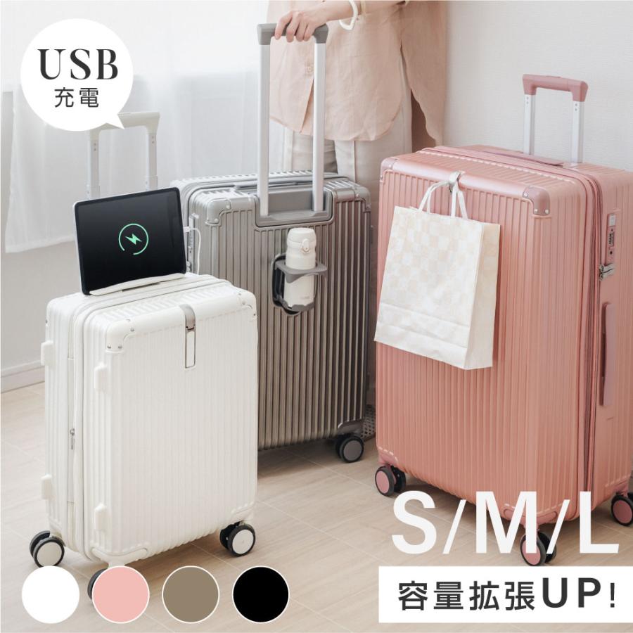 スーツケース キャリーケース Mサイズ キャリーバッグ 4カラー選ぶ 4-7