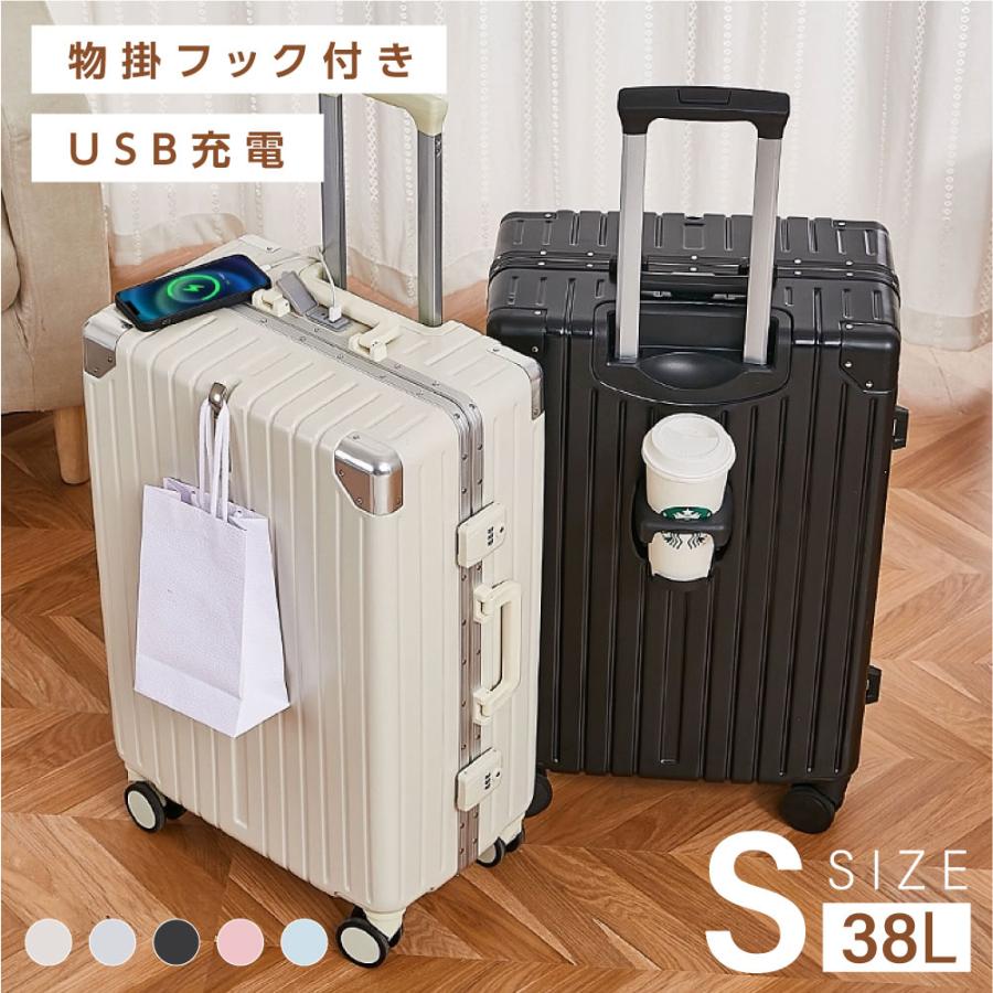 スーツケース フレームタイプ USBポート付き キャリーケース Sサイズ 5