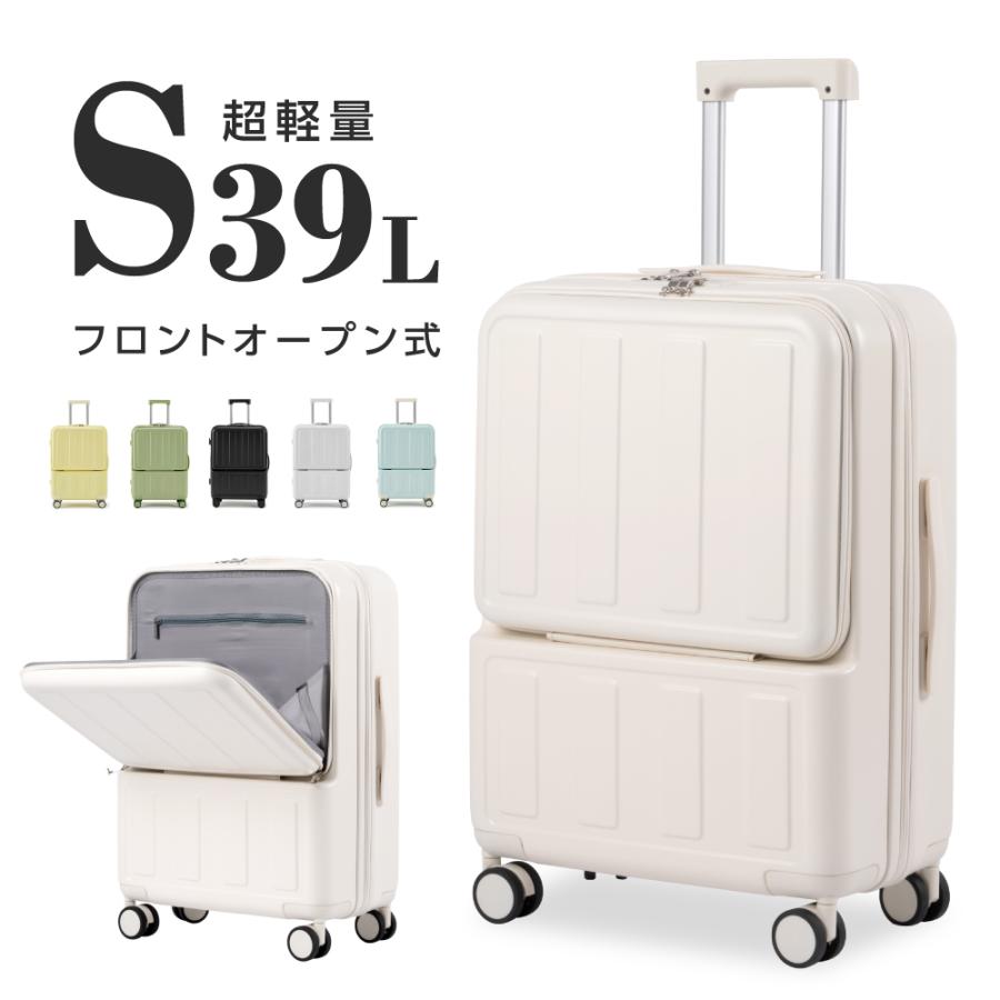 前開き スーツケース ポート付き 機内持込 キャリーケース Sサイズ