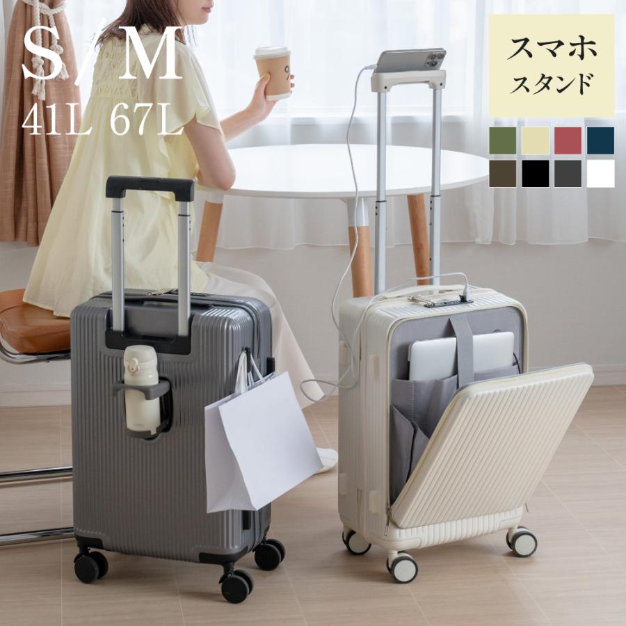 2024年新モデル スマホスタンド付きキャリーケース M 67L アイボリー 快適ファッション - 2024年新モデル スマホスタンド付きキャリー