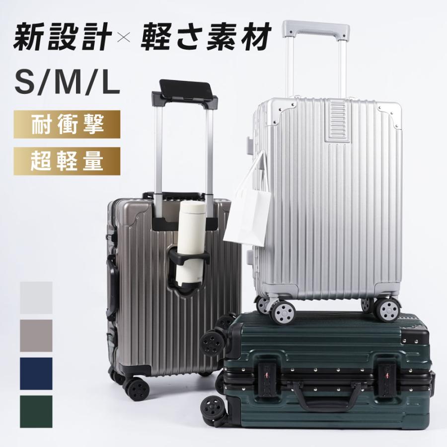 スーツケース 機内持ち込み 耐衝撃 キャリーバッグ S/M/Lサイズ カップ