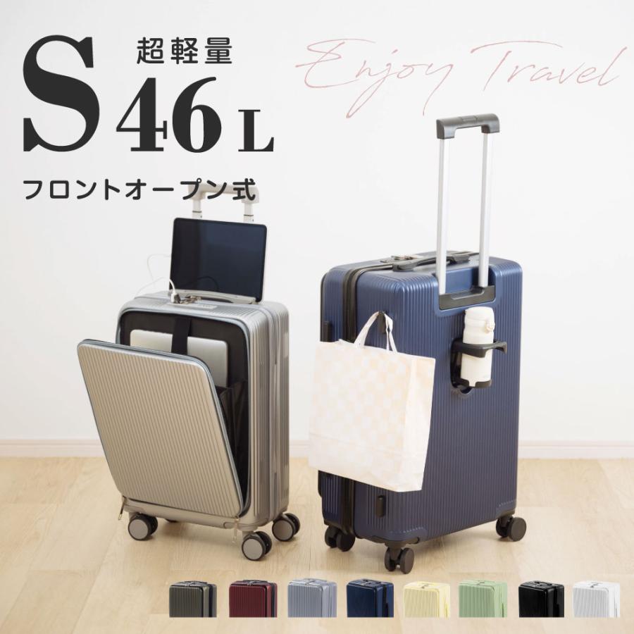 前開き スーツケース USBポート付き キャリーケース Sサイズ キャリー