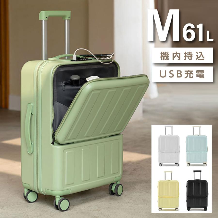 前開き スーツケース USBポート付き キャリーケース Mサイズ 5カラー