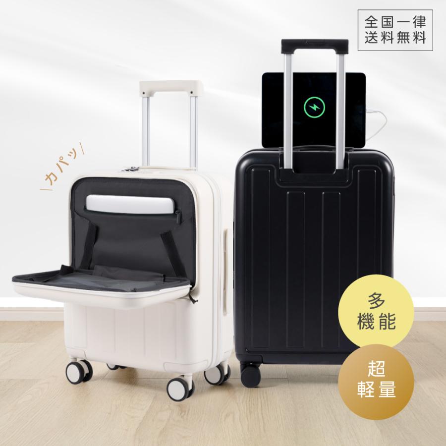 前開き スーツケース USBポート付き キャリーケース Mサイズ 5カラー
