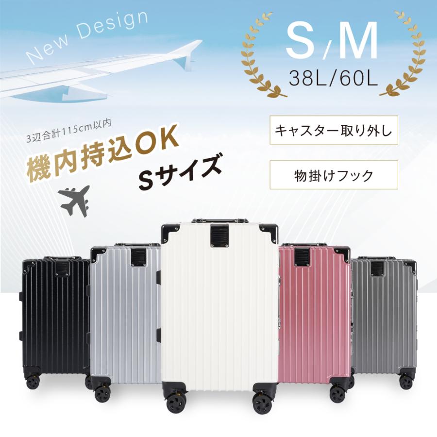 スーツケース 機内持込可能 Sサイズ 38L フレームタイプ