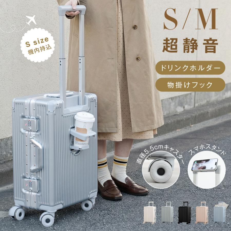 スーツケース  フレームタイプ 機内持込可能 S/Mサイズ 38L/60L キャリーケース 5カラー カップホルダー スマホスタンド フック付き 軽量 360度回転 大容量 旅行 | 