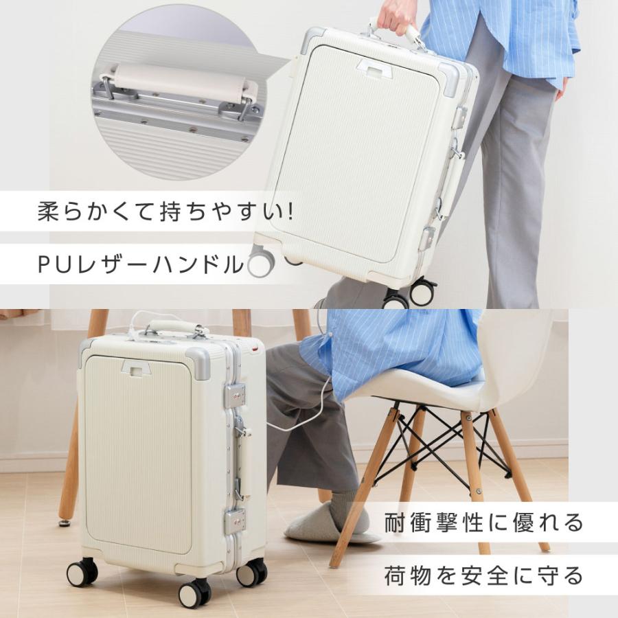 前開き スーツケース USBポート付き ストッパー付 キャリーケース