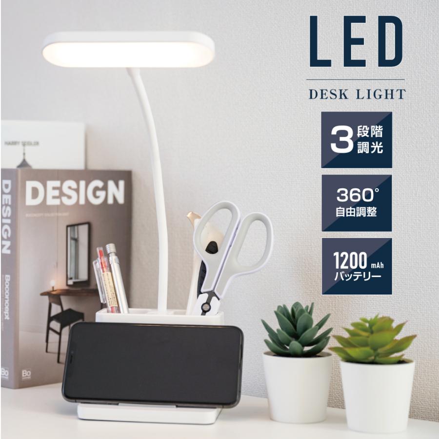 あすつく デスクライト 目に優しい LED バッテリー付き テーブルライト スタンドライト 卓上ライト 卓上照明 読書灯 ブックライト3段階調光 調色 sd-829 :sd-829:Bestsign - 通販 - Yahoo!ショッピング あすつく デスクライト 目に優しい LED バッテリー付き テーブルライト スタンドライト 卓上ライト 卓上照明 読書灯 ブックライト3段階調光 調色 sd-829 :sd-829:Bestsign - 通販 - Yahoo!ショッピング