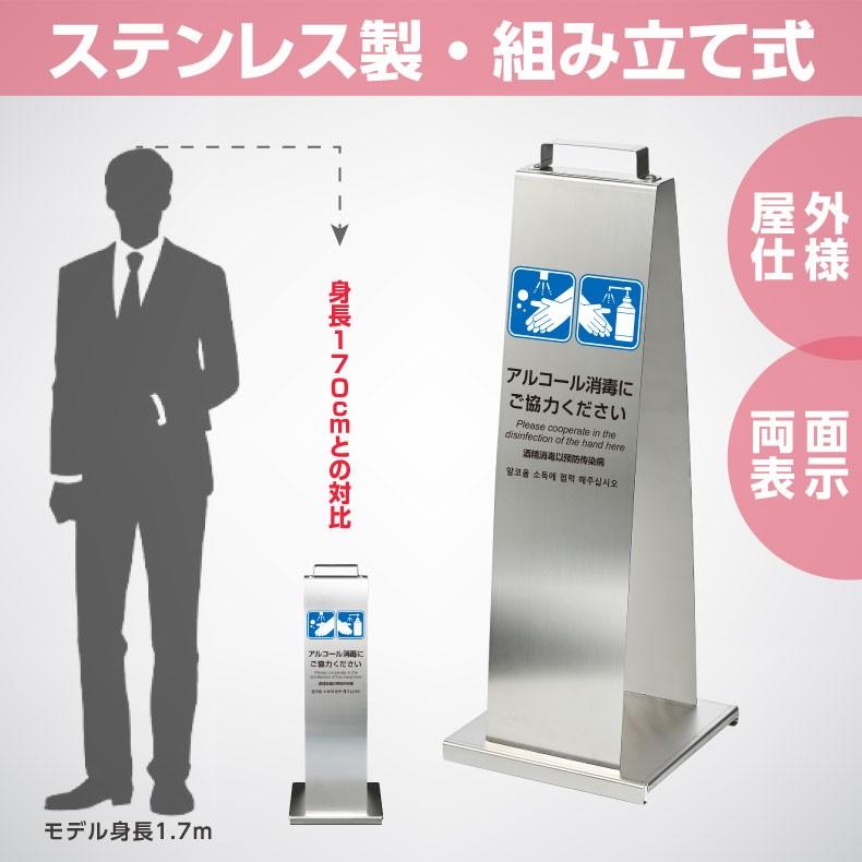 BESTSIGN 【送料無料】ステンレス製スタンド看板 両面表示 4ヶ国 BESTSIGN 【送料無料】ステンレス製スタンド看板 両面表示 4ヶ国