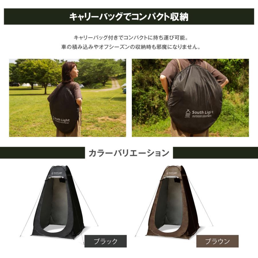 South Light 着替え用テント ポップアップテント 簡易トイレ South Light 着替え用テント ポップアップテント 簡易トイレ