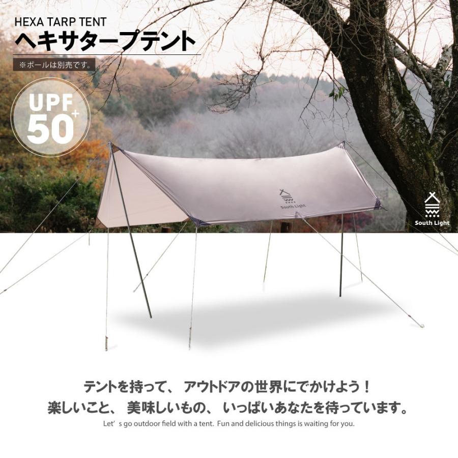 South Light タープテント 450*292*240cm ヘキサタープテントテント