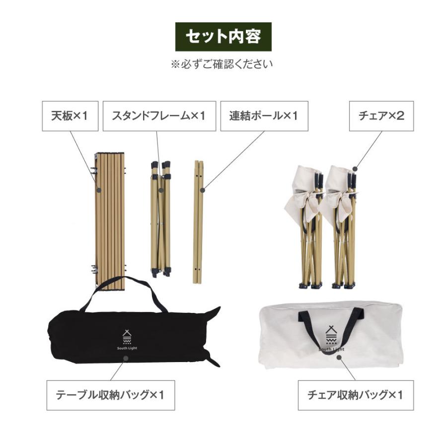 South Light アウトドア テーブル＆チェア3点セット 折り畳み 簡単