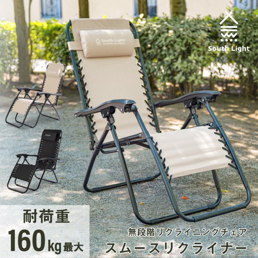 South Light アウトドアチェア 軽量 折りたたみ ハイバック椅子 South Light アウトドアチェア 軽量 折りたたみ ハイバック椅子