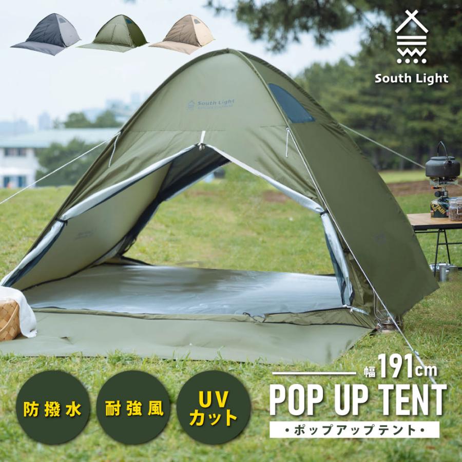 South Light テント ポップアップテント ワンタッチテント 4人用 South Light テント ポップアップテント ワンタッチテント 4人用