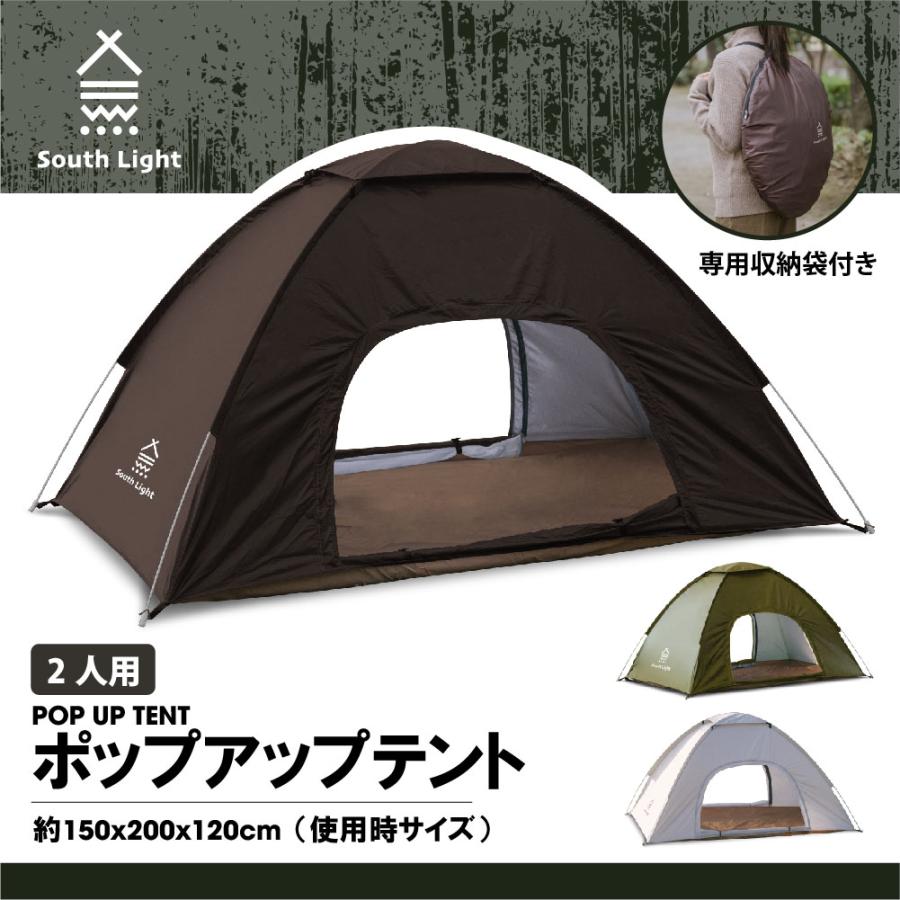South Light テント ポップアップテント ワンタッチテント 一人 South Light テント ポップアップテント ワンタッチテント 一人