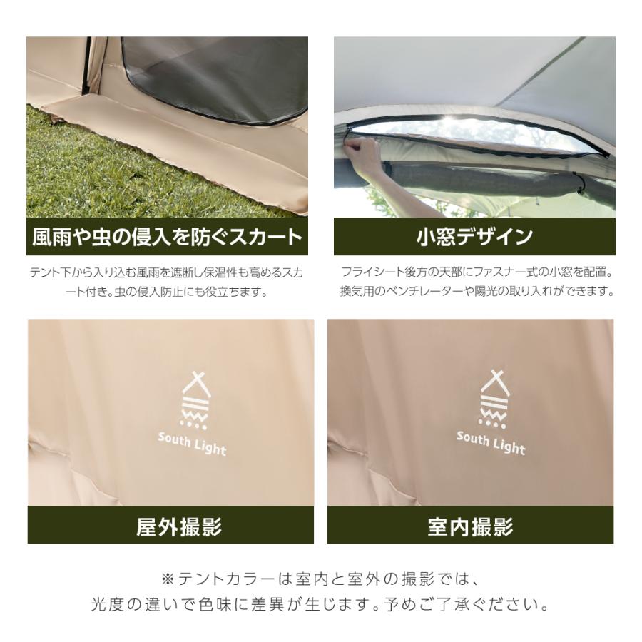 South Light テント 大型 2ルームテント ドームテント トンネル