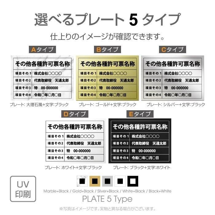 登録金融機関登録票 選べる額の色 アルミ複合板 書体種類 W455×H355mm