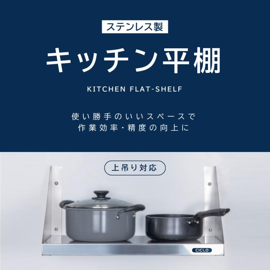 BESTSIGN（ベストサイン） [日本製造 ステンレス製] キッチン平棚 幅 