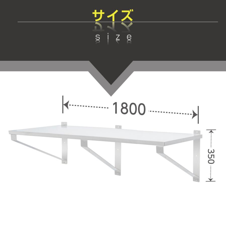 [日本製造 ステンレス製] 業務用 キッチン平棚 幅1800mm×奥行き300mm 上下取り付けOK キッチン棚 厨房棚 吊り棚 吊り平棚 壁面収納 壁棚  壁掛け skk-003-18030の画像