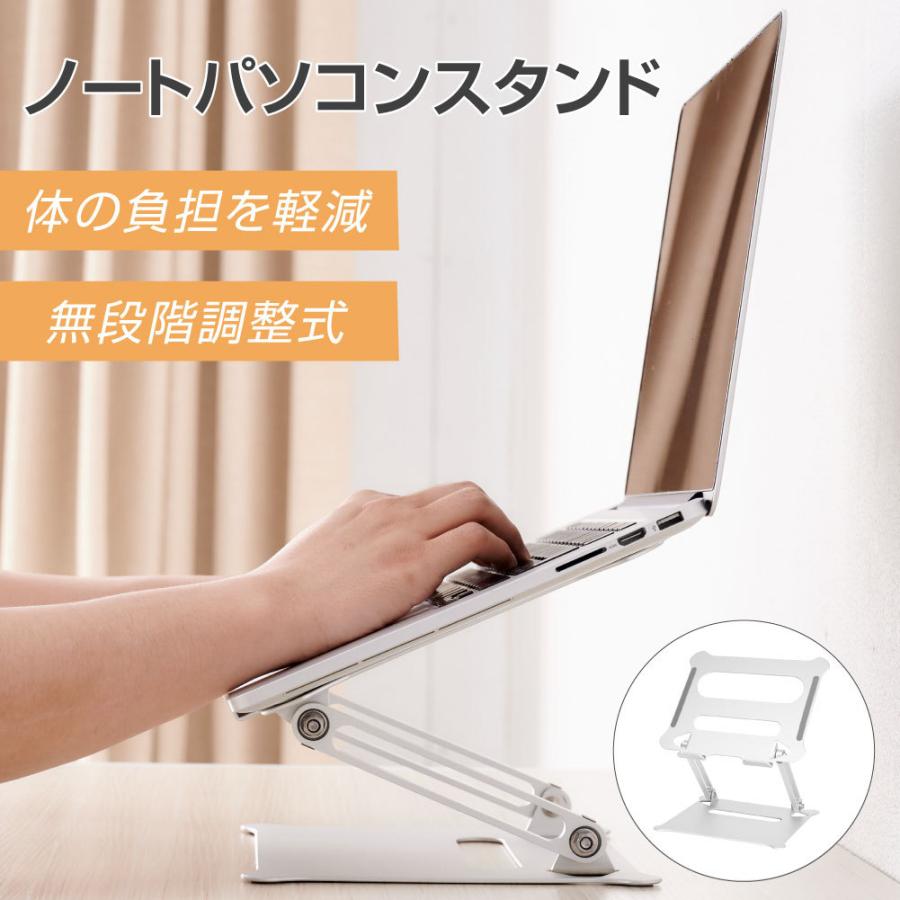 BESTSIGN（ベストサイン） ノートパソコンスタンド 折りたたみ
