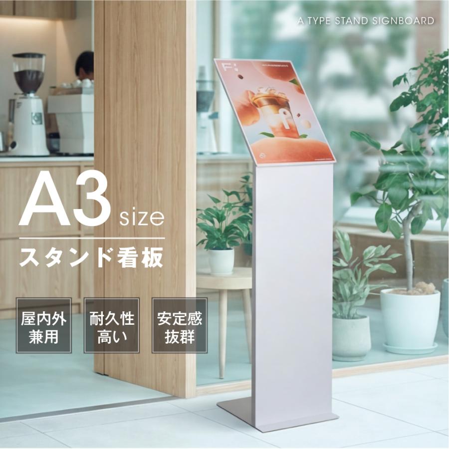 インフォメーションボード L型 サインスタンド  A3 立て看板 掲示パネル 看板 L型スタンド看板 スタンド看板 店舗用  案内スタンド スタンドサイン 案内看板 | 