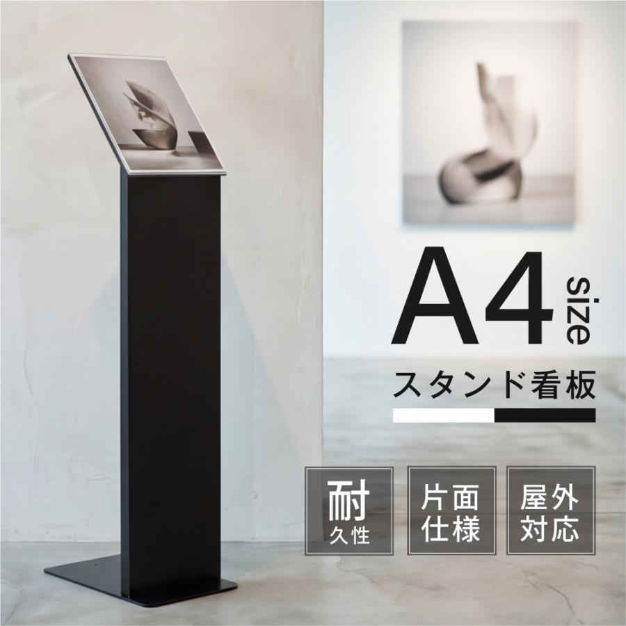 インフォメーションボード L型 サインスタンド  A4 立て看板 掲示パネル 看板 L型スタンド看板 スタンド看板 店舗用 案内スタンド スタンドサイン 案内看板 | 