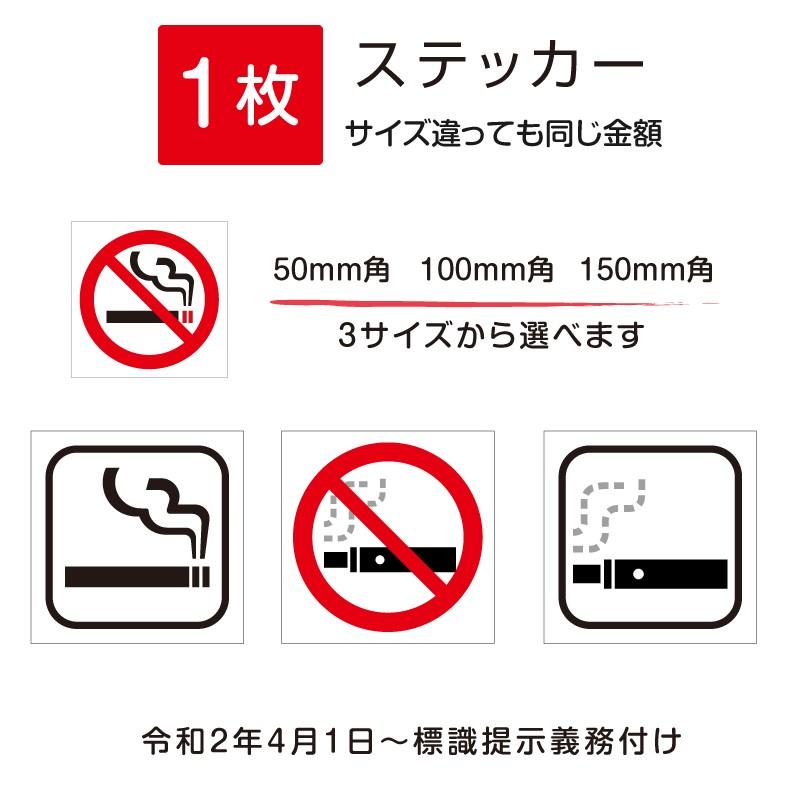 禁煙 喫煙禁止 標識掲示 ステッカー 3種類サイズ 7種類デザイン 背面グレーのり付き 屋外対応 Stk A001 Stk A001 Bestsign 通販 Yahoo ショッピング