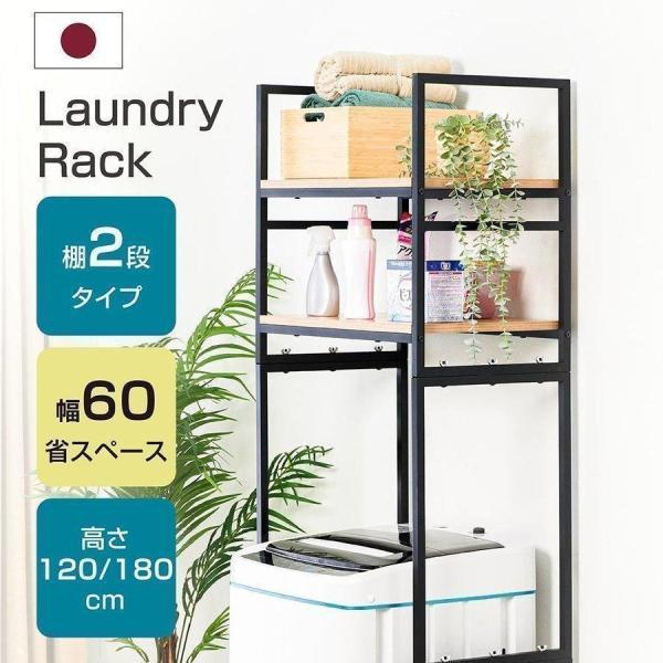 日本製 ランドリーラック 伸縮式洗濯機ラック ブラック シンプル 省スペース 洗面所収納 脱衣所収納 洗濯収納 洗濯機ランドリー収納 スリム  str-180爆買 | BESTSIGN