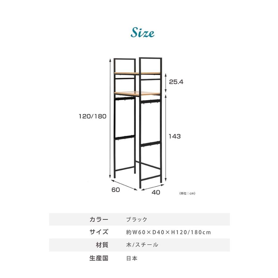 日本製 ランドリーラック 伸縮式洗濯機ラック ブラック シンプル 省スペース 洗面所収納 脱衣所収納 洗濯収納 洗濯機ランドリー収納 スリム  str-180爆買 | BESTSIGN | 10