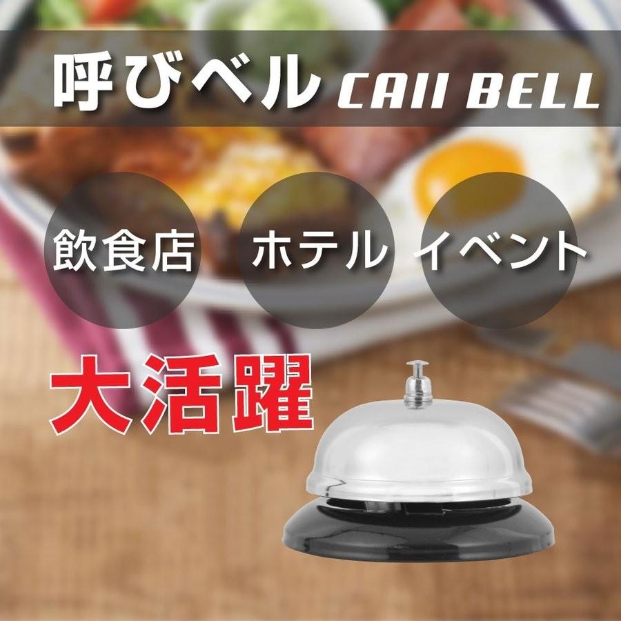 BESTSIGN（ベストサイン） 呼び鈴 卓上ベル カウンターベル 受付 レジ