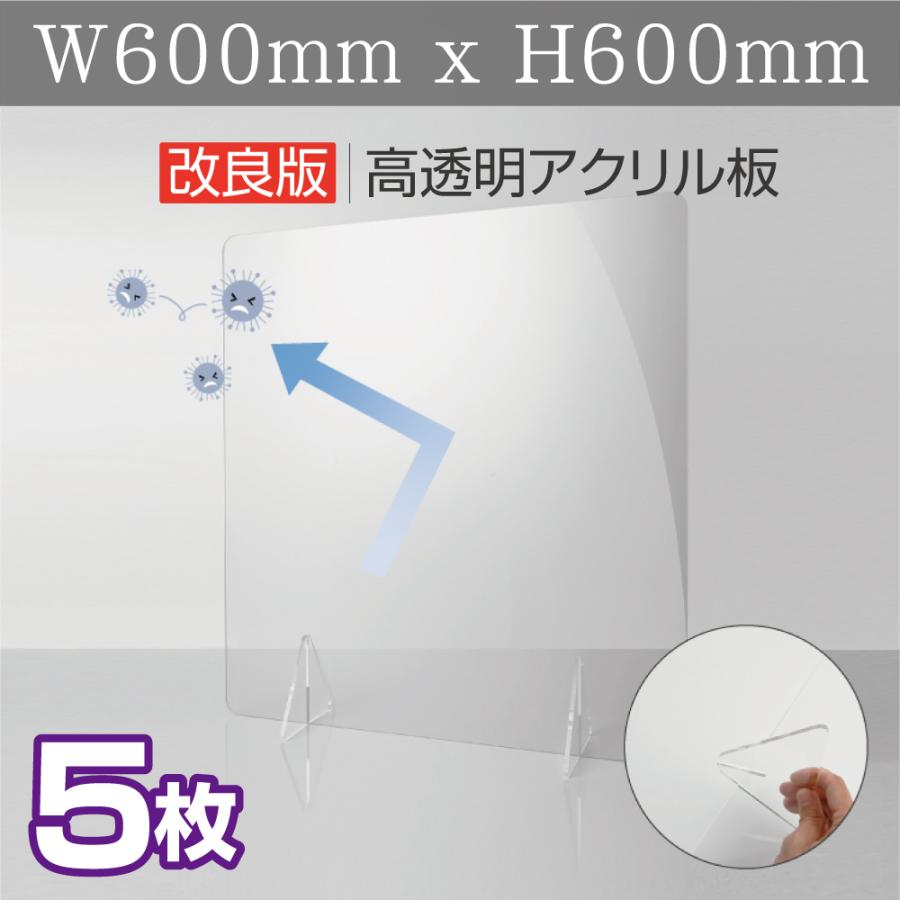 5枚組 日本製 透明アクリルパーテーション W600xH600mm 高透明キャスト板採用 デスク用スクリーン 衝立 間仕切り tap-r6060-5set 「かわいい~!」 5枚組 日本製 透明アクリルパーテーション W600xH600mm 高透明キャスト板採用 デスク用スクリーン 衝立 間仕切り tap-r6060-5set 「かわいい~!」