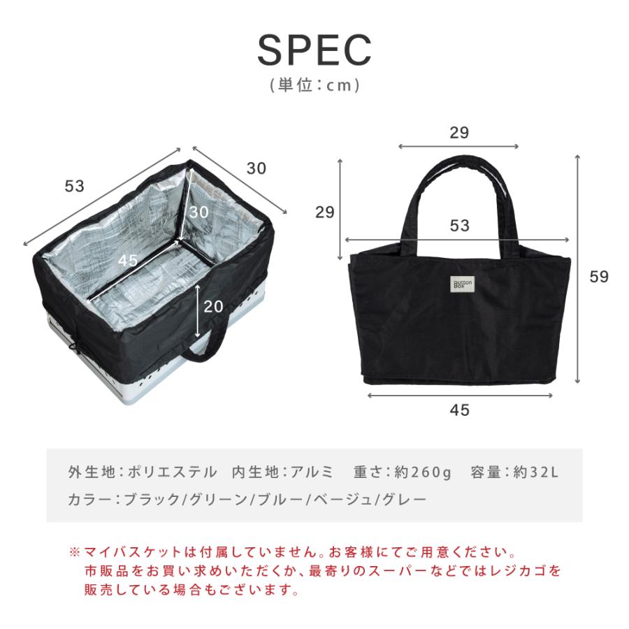 エコバッグ レジカゴ 買い物バッグ 保冷レジかごバッグ 保温 大容量