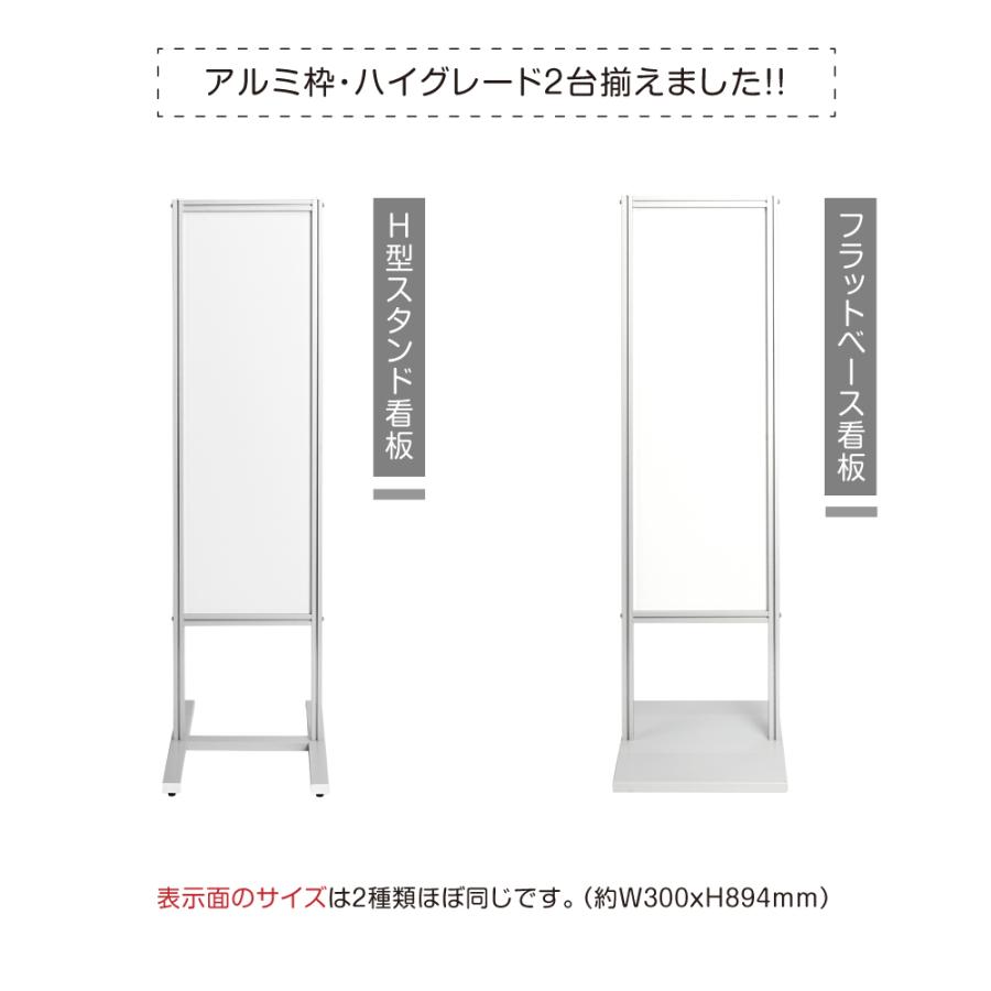 BESTSIGN（ベストサイン） アルミスタンド看板 【商業施設・病院