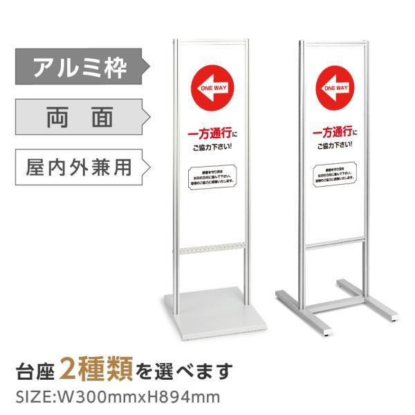BESTSIGN（ベストサイン） アルミスタンド看板 【感染症対策】スタンド