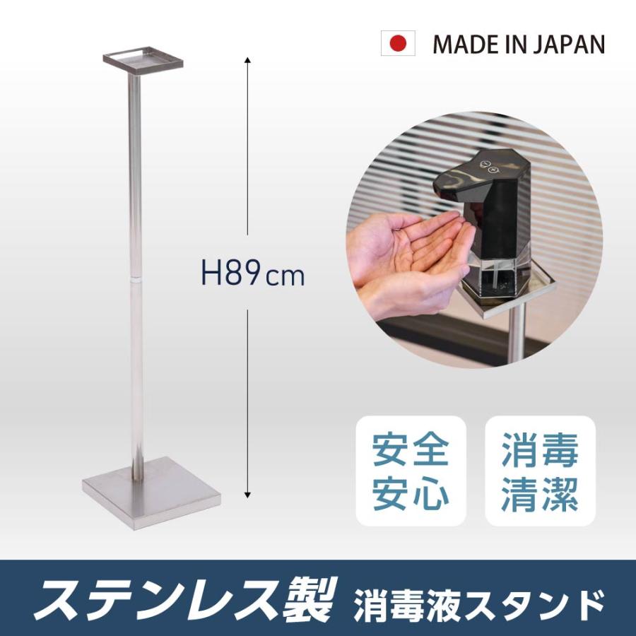 BESTSIGN（ベストサイン） 日本製 ステンレス製 アルコール消毒液