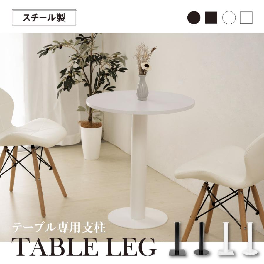 BESTSIGN テーブル脚 業務用 レストランテーブル用 ステレンス BESTSIGN テーブル脚 業務用 レストランテーブル用 ステレンス