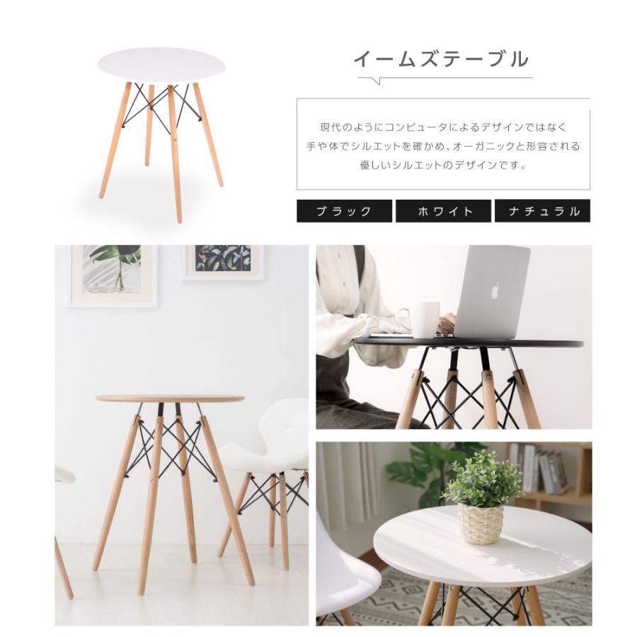 BESTSIGN（ベストサイン） イームズ カフェテーブル 一人暮らし 幅60cm