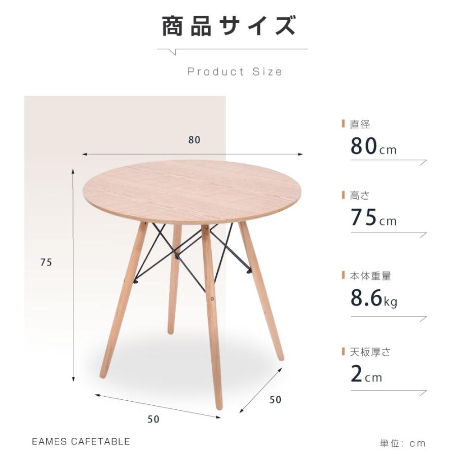 BESTSIGN イームズ カフェテーブル 一人暮らし 幅80cm 丸