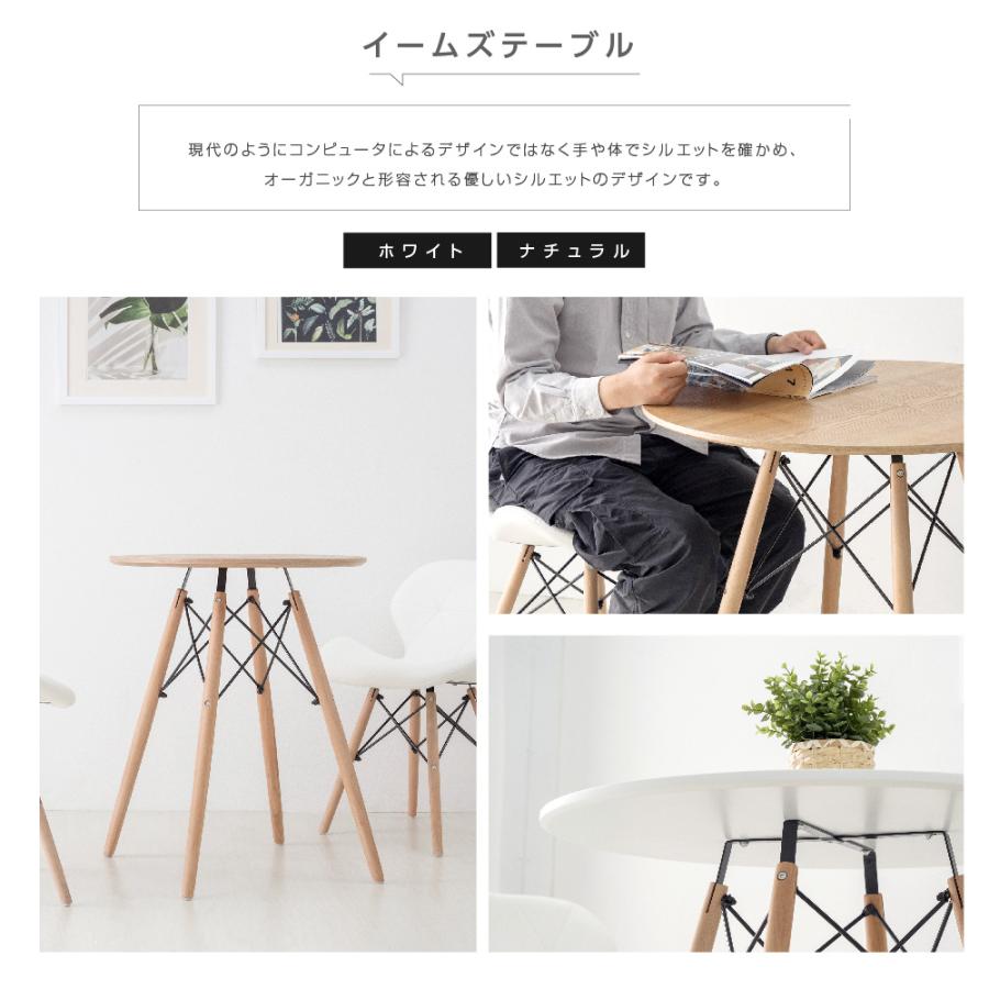 BESTSIGN イームズ カフェテーブル 一人暮らし 幅80cm 丸