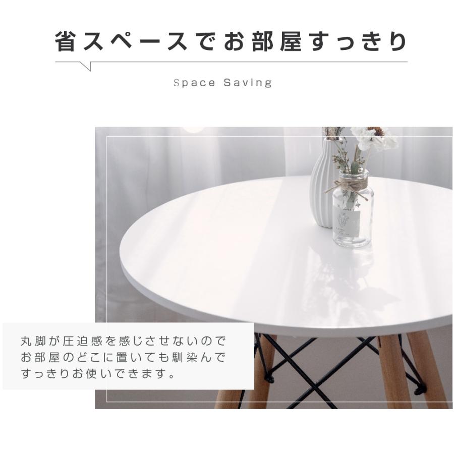 BESTSIGN イームズ カフェテーブル 一人暮らし 幅80cm 丸
