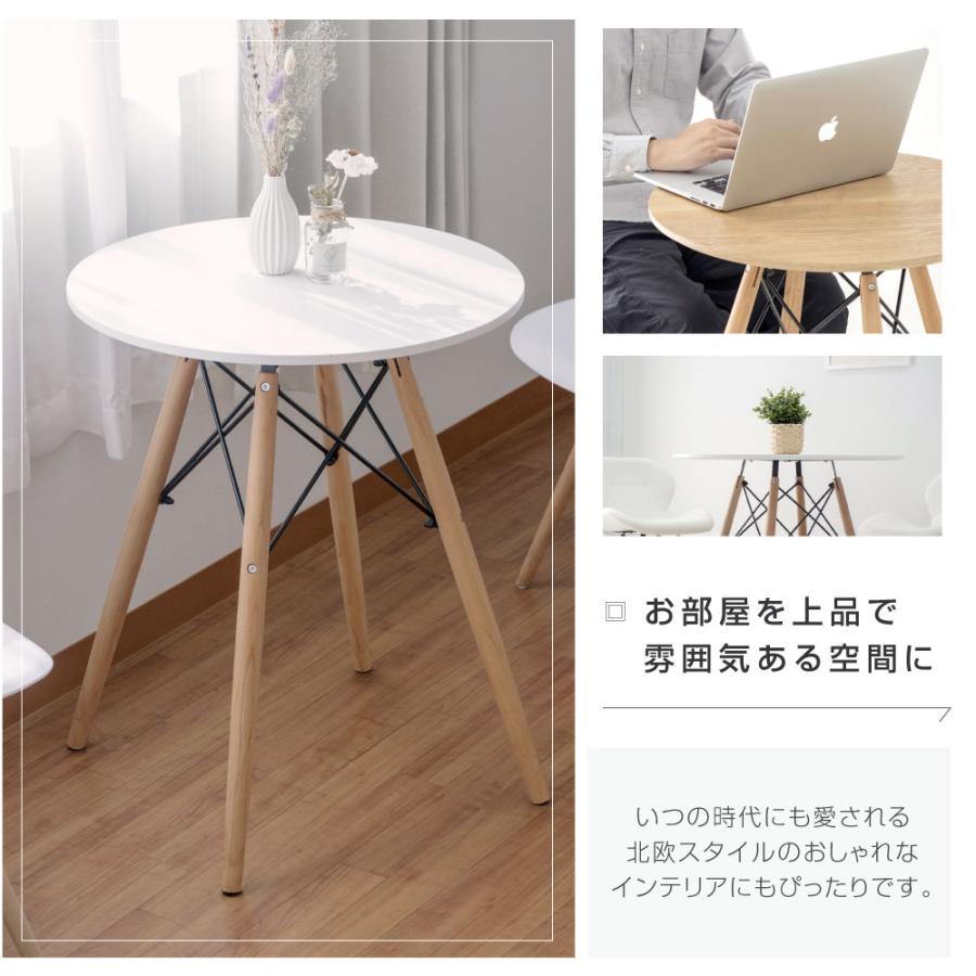 イームズ風　ラウンドテーブル　80センチ 楽天市場】＼全品ポイント3倍／ダイニングテーブル カフェ