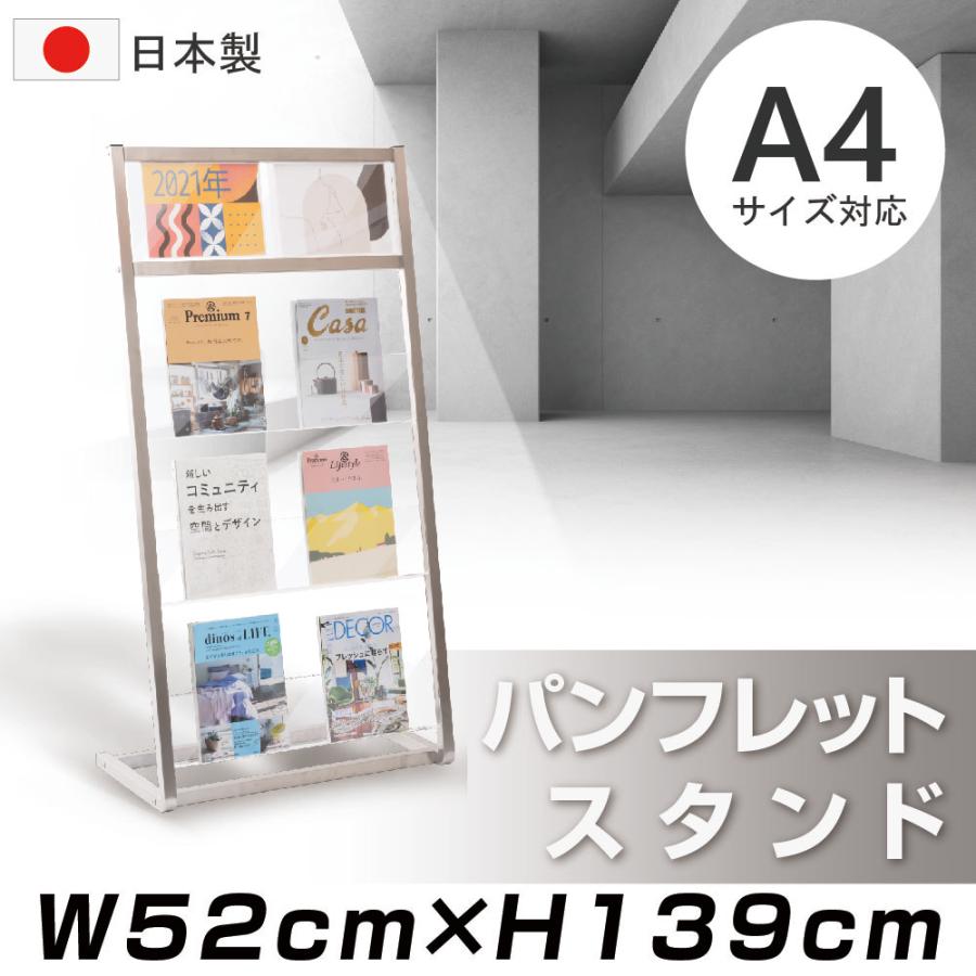パンフレットスタンド ディスプレイラック ディスプレイスタンド 雑誌ラック インテリア 本棚 収納 新聞ラック 店舗 事務用品 カタログスタンド tks-fr14053-ss