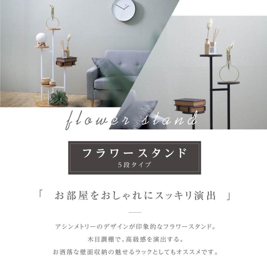BESTSIGN フラワースタンド 5段 日本製 木製 ガーデンラック