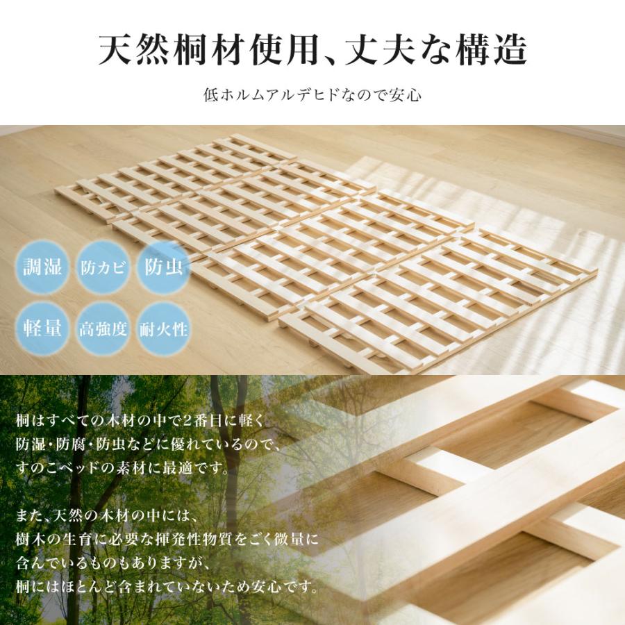 BESTSIGN ベッド すのこベッド ロール式 セミダブル 桐 すのこ