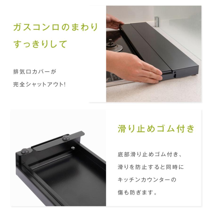 排気口カバー 60cm 75cm 奥行伸縮 500円OFF フラット ガスコンロ 排気口カバー 60cm 75cm 奥行伸縮 500円OFF フラット ガスコンロ