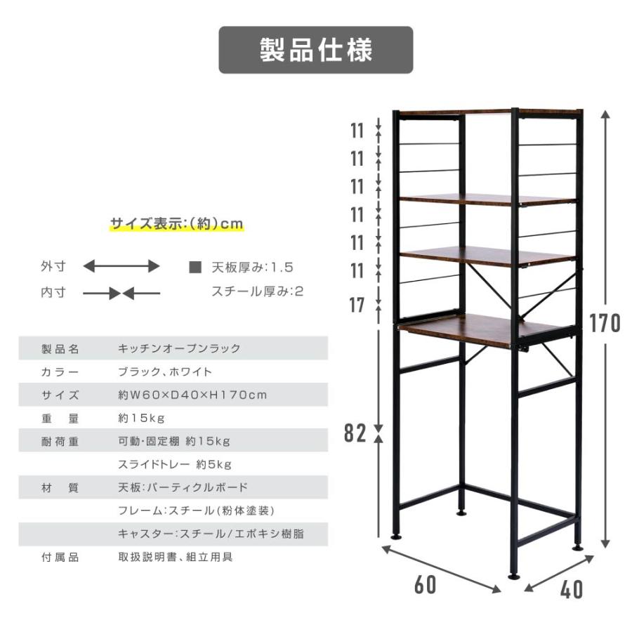 キッチンラック 冷蔵庫ラック レンジ台 収納棚 簡単高さ調節 食器棚 60cm〜80cm スリム 多目的ラック 収納 ゴミ箱上ラック｜bestsign｜12