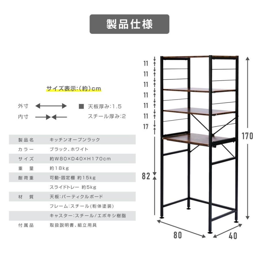 キッチンラック 冷蔵庫ラック レンジ台 収納棚 簡単高さ調節 食器棚 60cm〜80cm スリム 多目的ラック 収納 ゴミ箱上ラック｜bestsign｜13