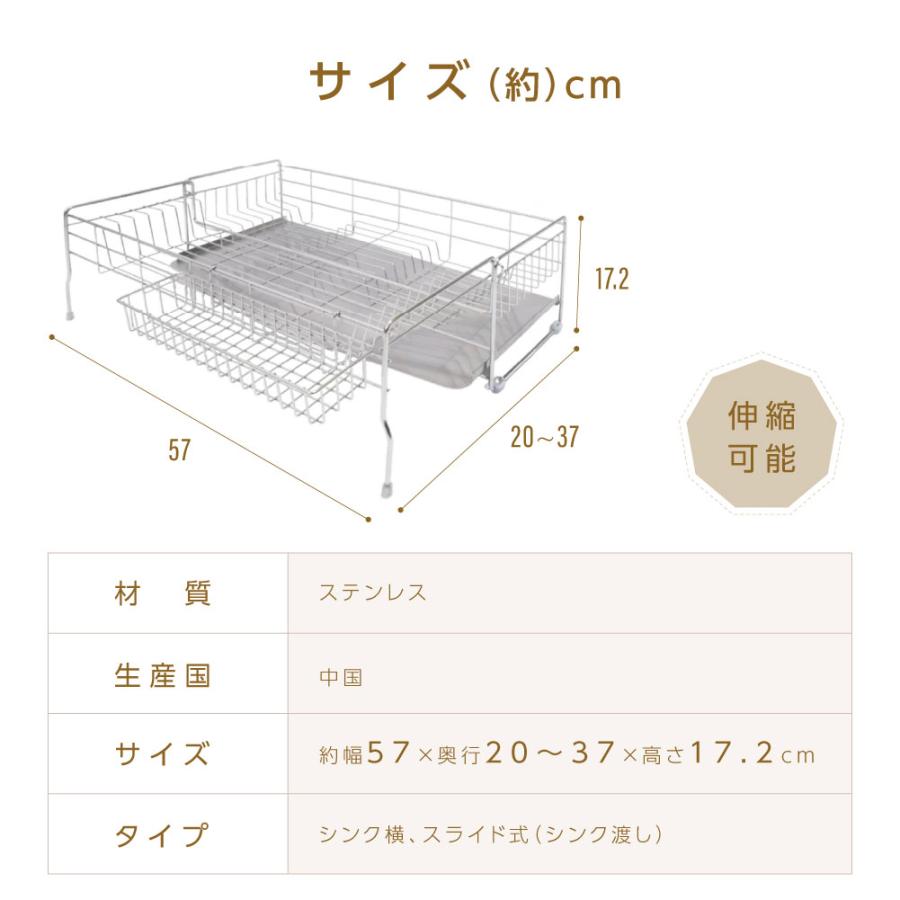 500円OFF キッチンラック 水切りラック 調整可能 ステンレス