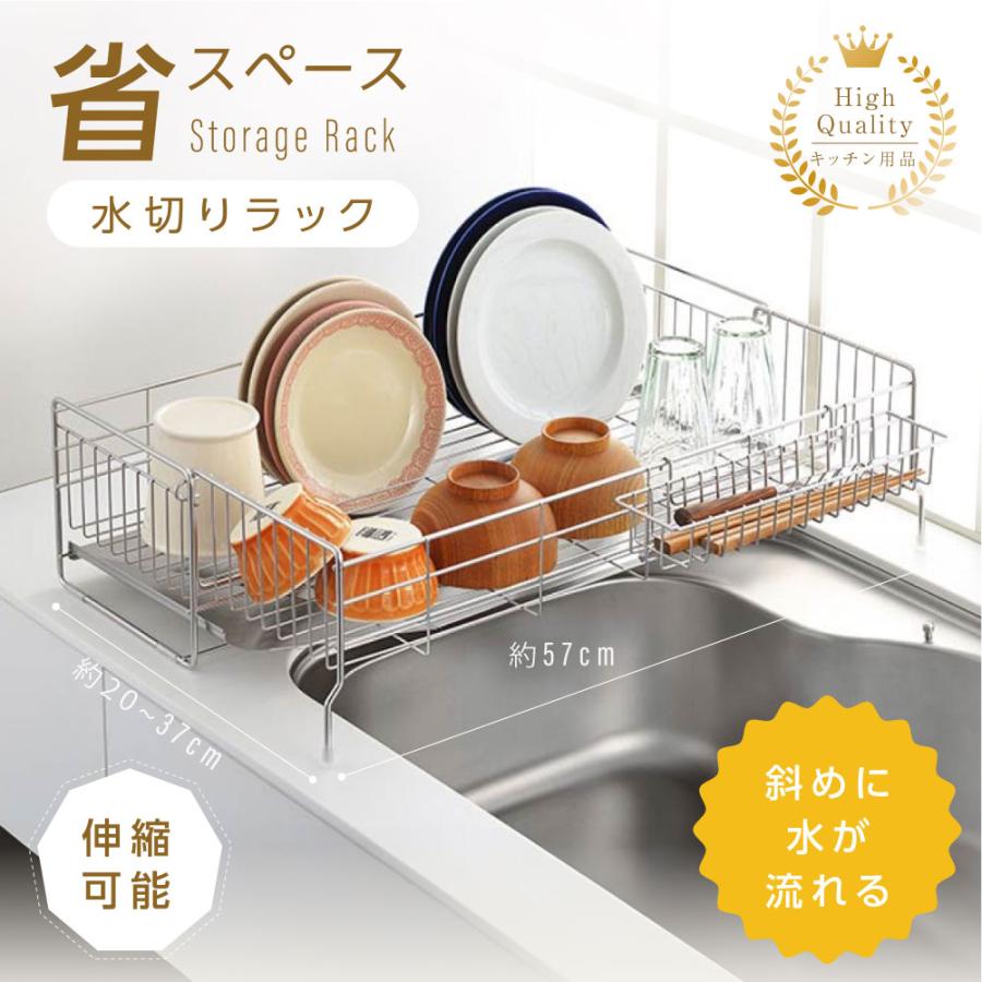 水切りラック キッチンラック 調整可能 ステンレス 水切りかご 水切りラック キッチンラック 調整可能 ステンレス 水切りかご